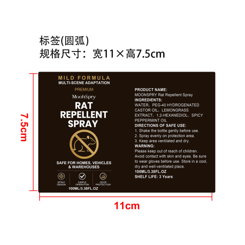老鼠驱避喷雾标签（圆弧）