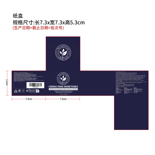 淤青肌肤护理霜纸盒
