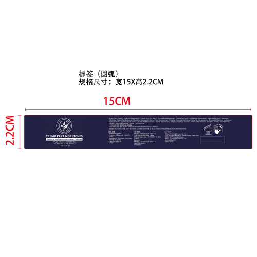 淤青肌肤护理霜标签（圆弧）