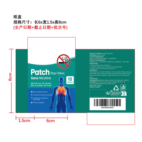 戒烟辅助贴纸盒