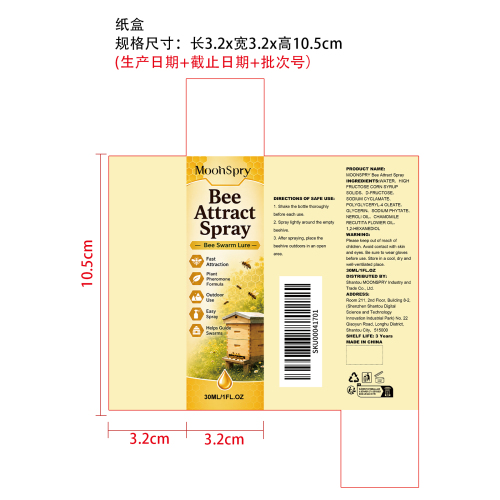 户外蜜蜂引诱喷雾纸盒