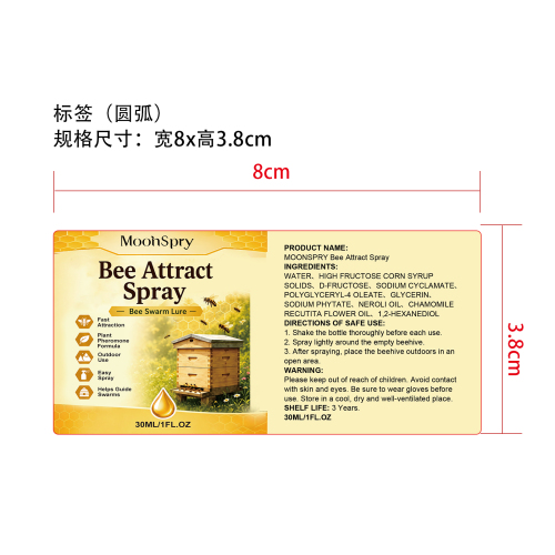 户外蜜蜂引诱喷雾标签（圆弧）