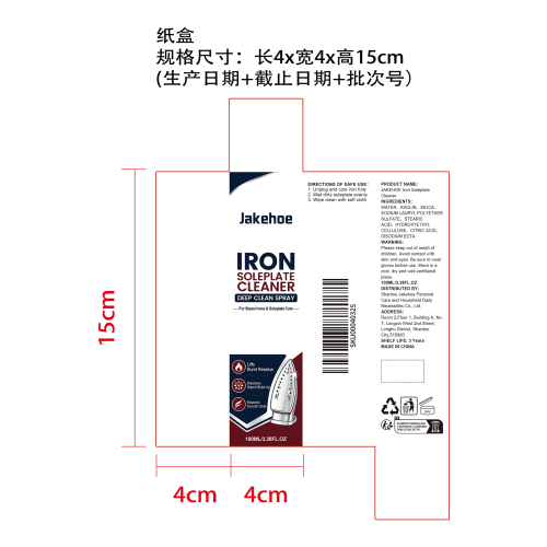 熨斗底板清洁剂纸盒