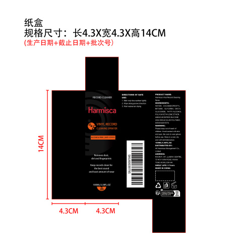黑胶唱片清洁喷雾纸盒
