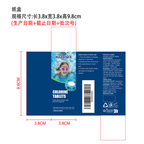 多功能泳池清洁片纸盒