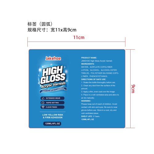 高光丙烯光油标签（圆弧）