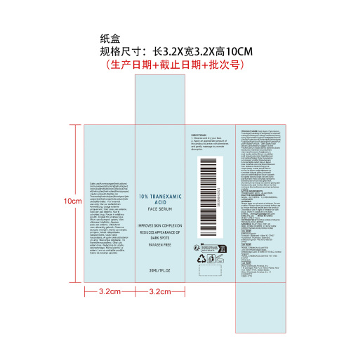 面部淡斑精华纸盒