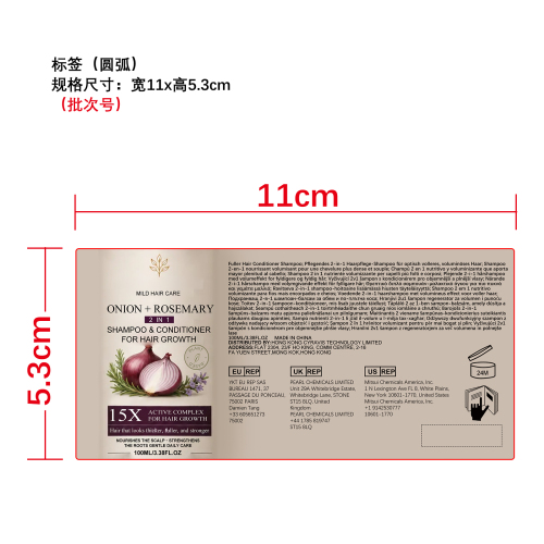 秀发滋养洗发标签（圆弧）