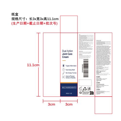 关节护理霜纸盒