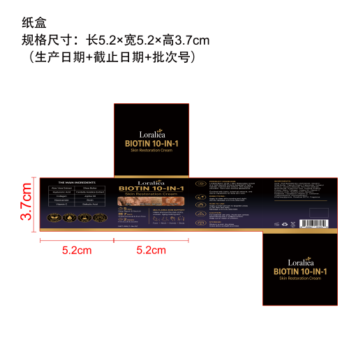 肌肤滋养霜纸盒