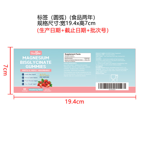 安睡舒衡润肌软糖（入口）标签（圆弧 食品2年）