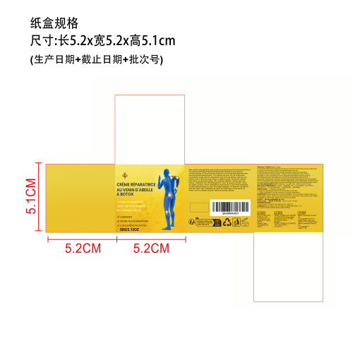 皮肤舒缓霜纸盒