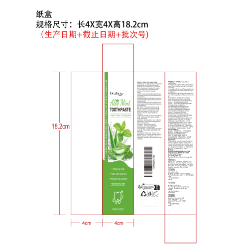 深层清洁牙膏纸盒