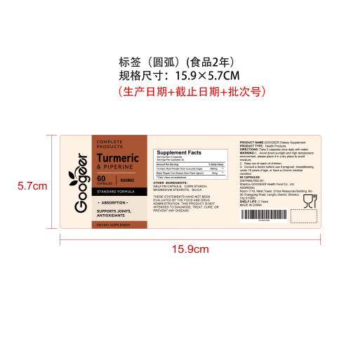 衡护顺循胶囊（入口）标签（圆弧 食品2年）