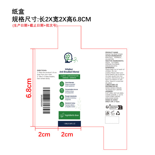 舒缓鼻腔吸入器纸盒