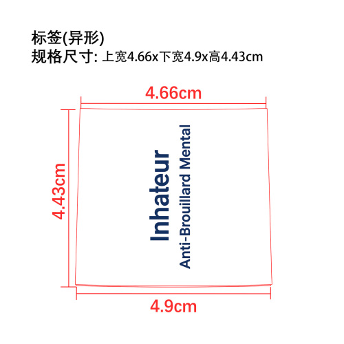 舒缓鼻腔吸入器标签（异形）