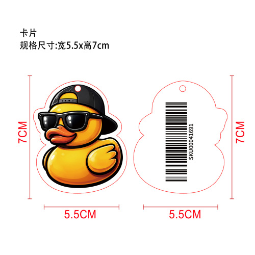 车载香片（墨镜鸭）（古龙味）（袋含料）