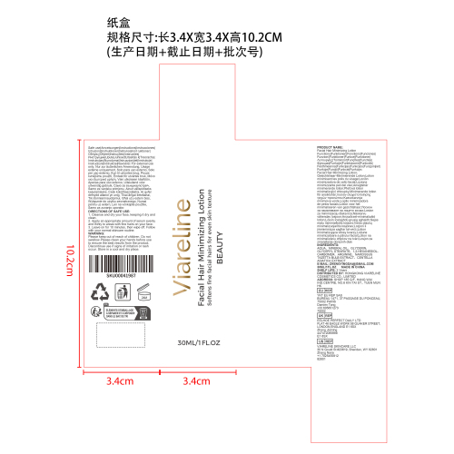 面部脱毛精华乳纸盒