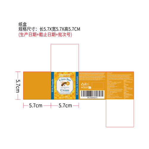 保湿润肤膏纸盒