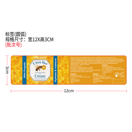 保湿润肤膏标签(圆弧)