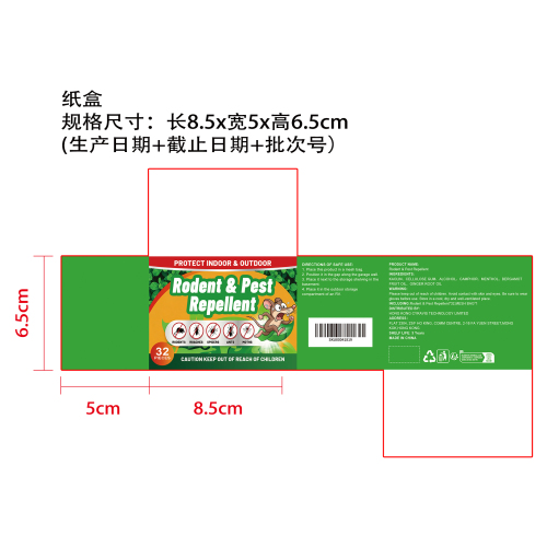 老鼠昆虫驱避丸纸盒