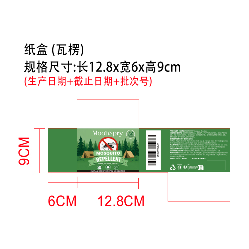蚊子驱避球纸盒（瓦楞）