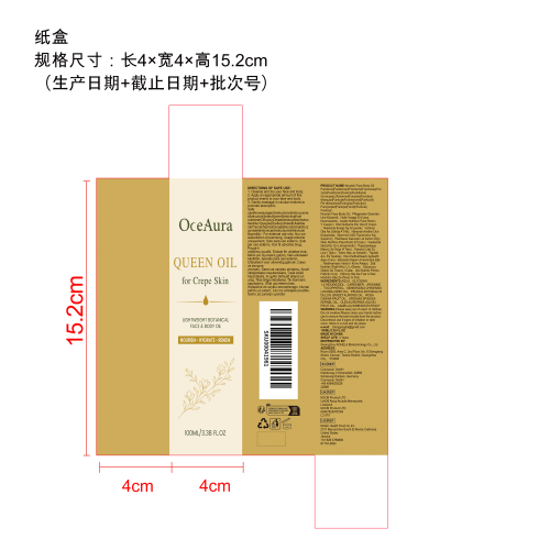 亮泽保湿护肤油纸盒