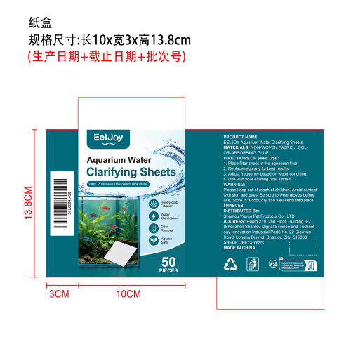鱼缸澄水过滤片纸盒