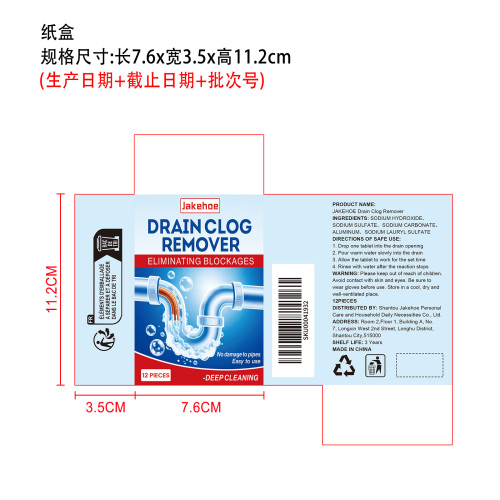 下水道管道清洁片纸盒