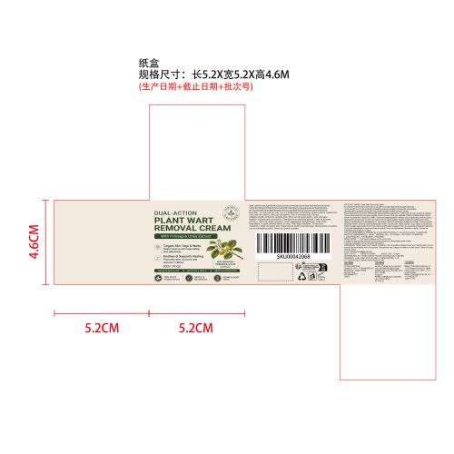 肌肤护理霜纸盒