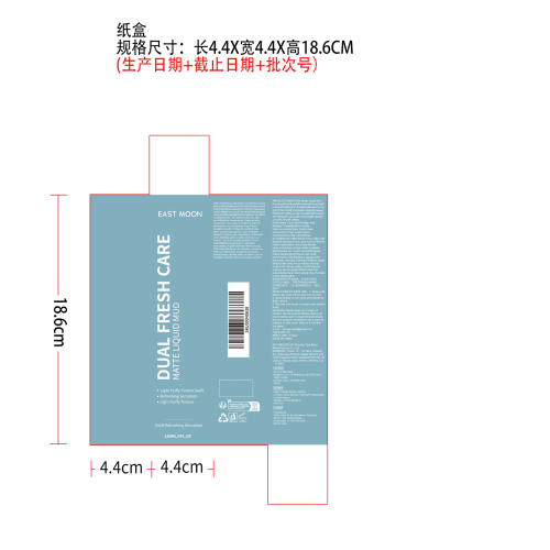 蓬松哑光液体喷雾纸盒