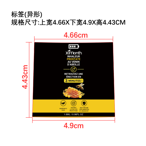 前列腺吸入器标签（异形）
