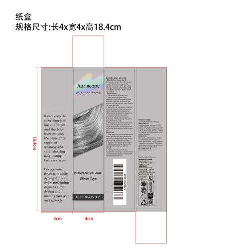 灰色染发剂(精品)纸盒