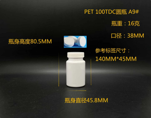 100cc白色PET瓶（瓶含料）