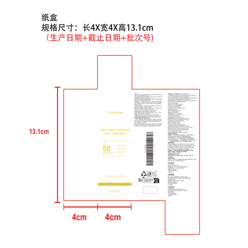 轻盈保湿防晒霜纸盒