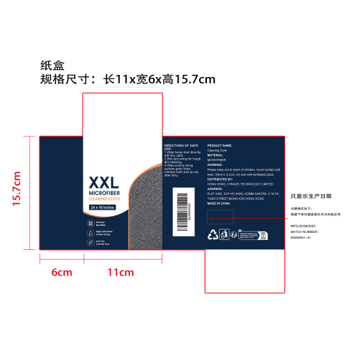 清洁布纸盒