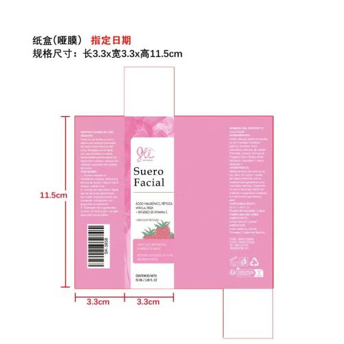 草莓味脱毛剃须后精油纸盒(哑膜 指定日期)