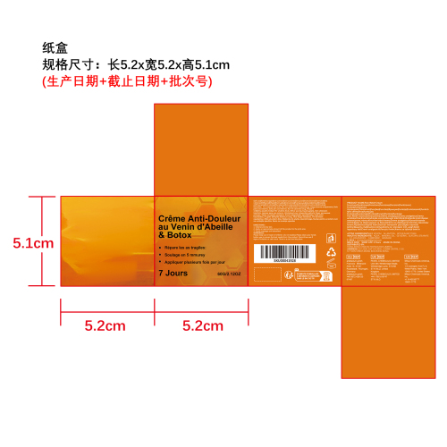 关节舒缓霜纸盒