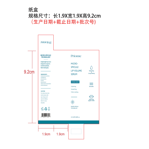 透明保湿护理唇油纸盒