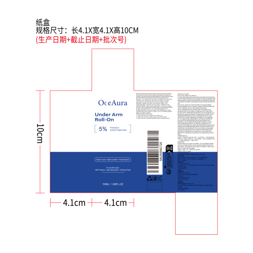 腋下滚珠均肤香体露纸盒