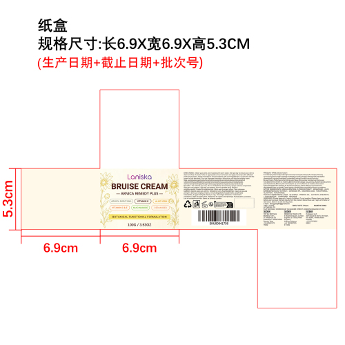 皮肤护理霜纸盒