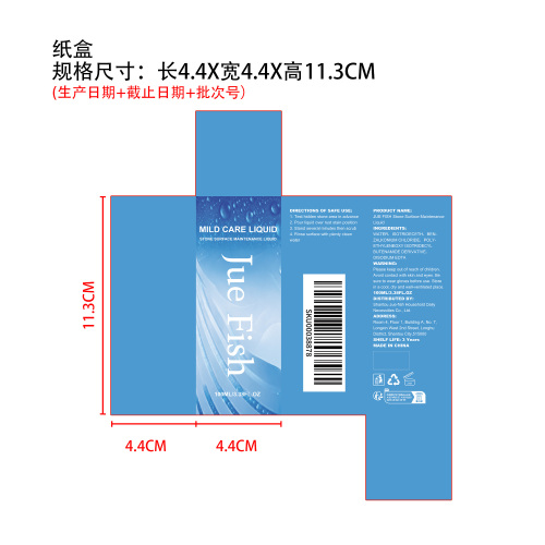 多功能清洁剂纸盒