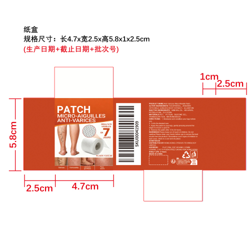 腿部微针贴片纸盒