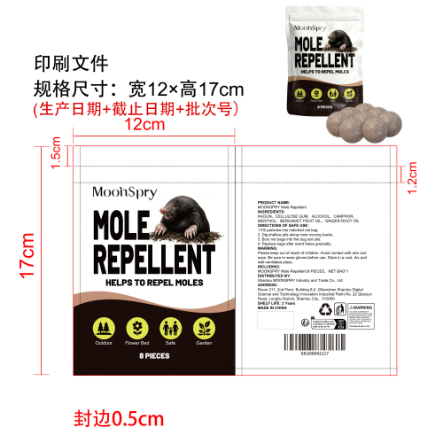 鼹鼠驱避剂印刷袋
