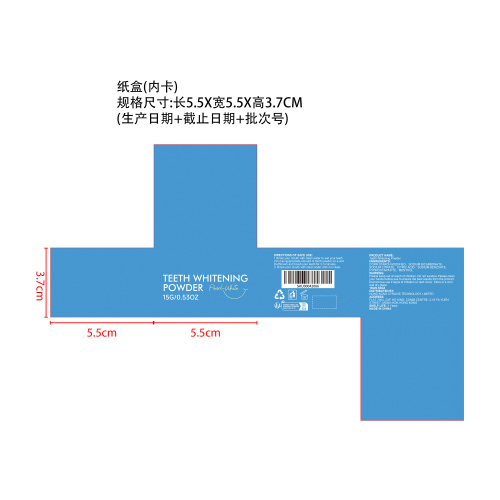 去渍美白牙粉纸盒（内卡）