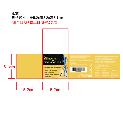 关节缓解霜纸盒