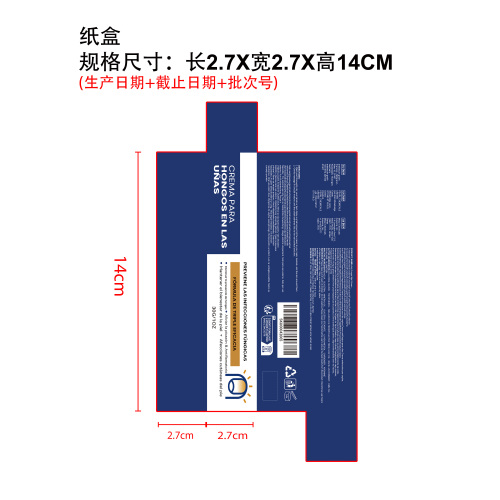 指甲护理霜纸盒