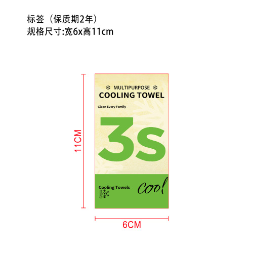 冷感毛巾标签