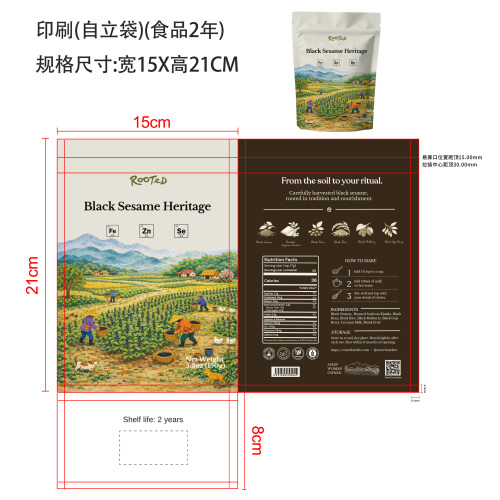 黑芝麻粉(入口)印刷(自立袋)(食品两年)