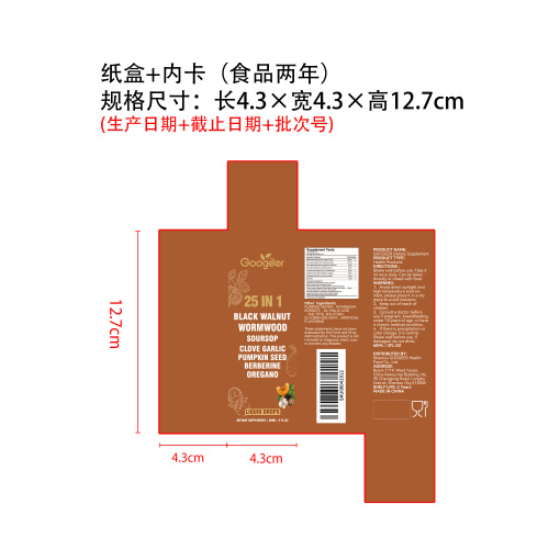 顺腹轻体均衡滴剂（入口）纸盒（内卡 食品2年）